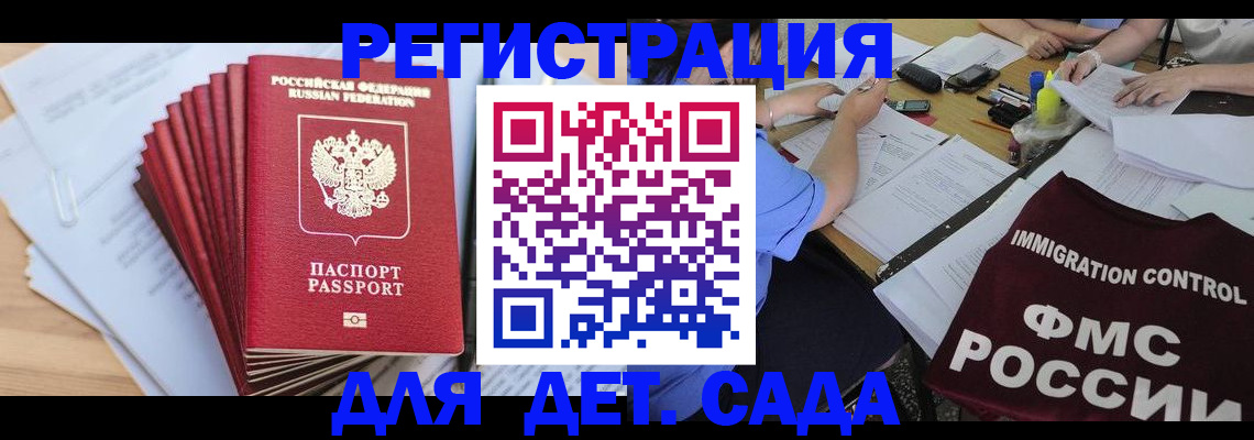 найти адрес прописки в Мытищах