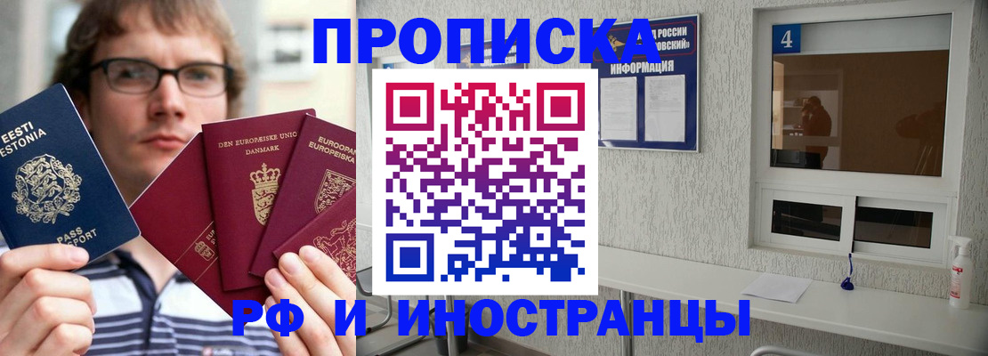 временная регистрация госуслуги в Мытищах