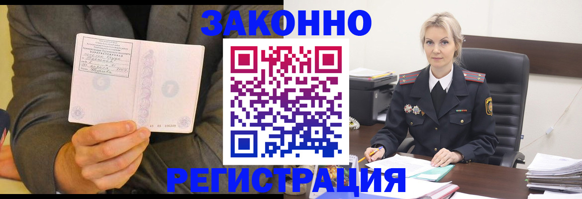 временная регистрация в Мытищах