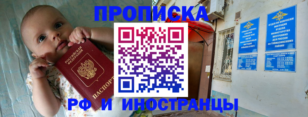 найти адрес прописки в Мытищах