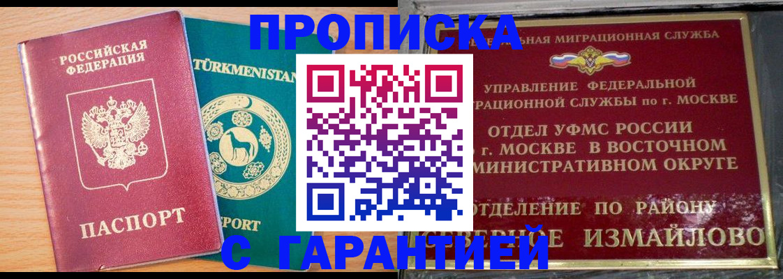 найти адрес прописки в Мытищах