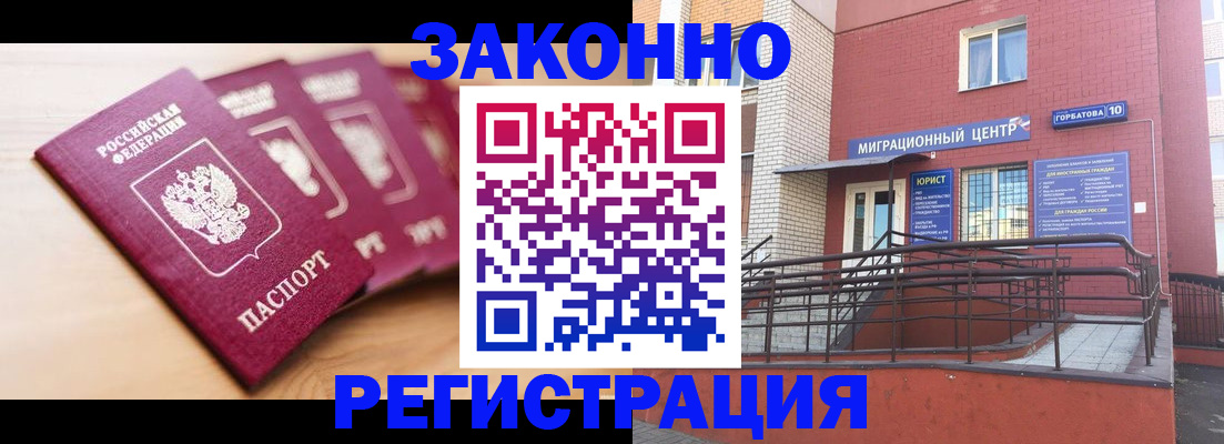 прописка от собственника в Мытищах